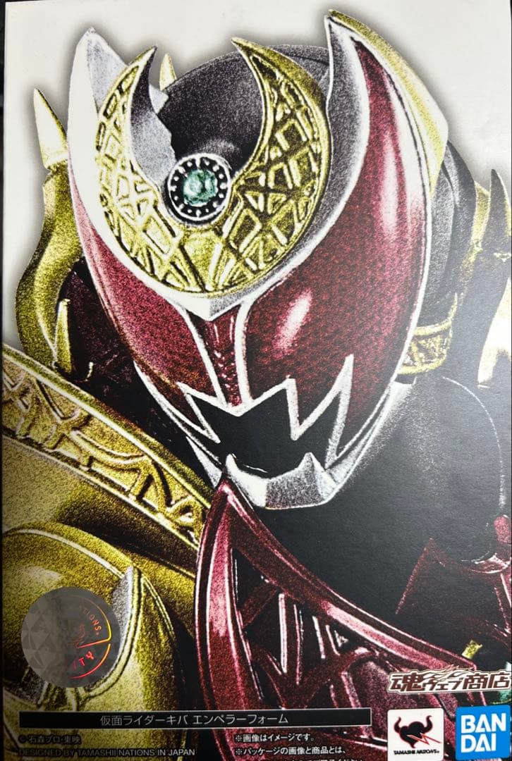 S.H.Figuarts 真骨彫製法　仮面ライダーキバ　エンペラーフォーム