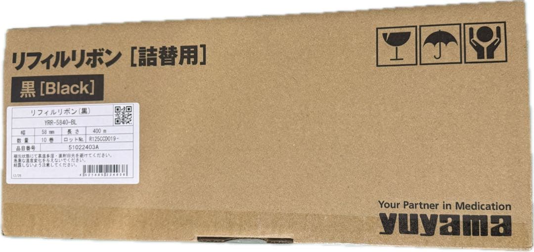 れもん ユヤマリフィルリボン YRR-5840-BL 10巻