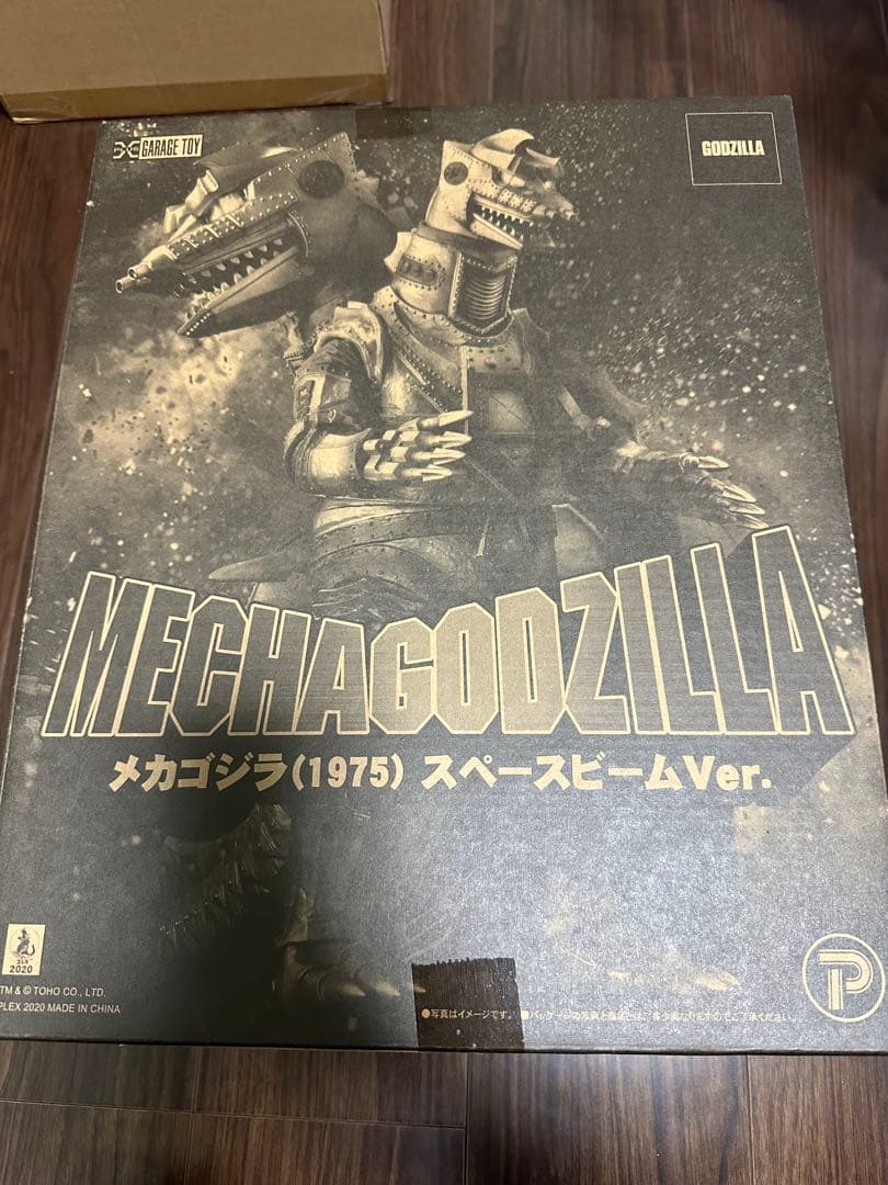メカゴジラ (1975) スペースビームVer. 東宝30