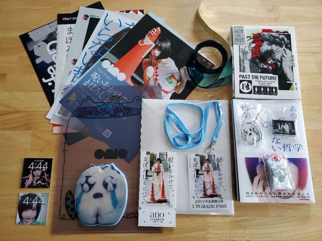 あのちゃんグッズまとめ売り