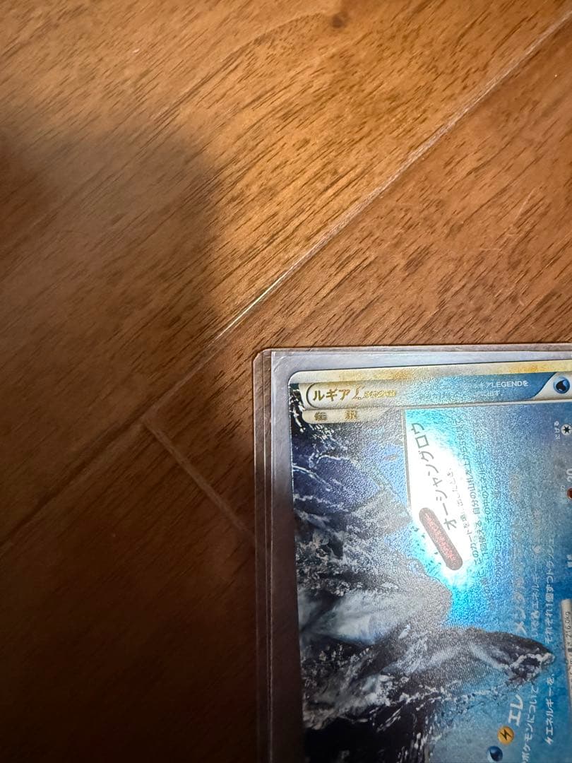 ルギアLEGEND ☆ L1 ソウルシルバーコレクション 030/070