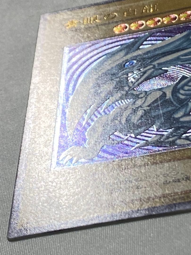 青眼の白龍　SM-51 レリーフ　初期 遊戯王カード