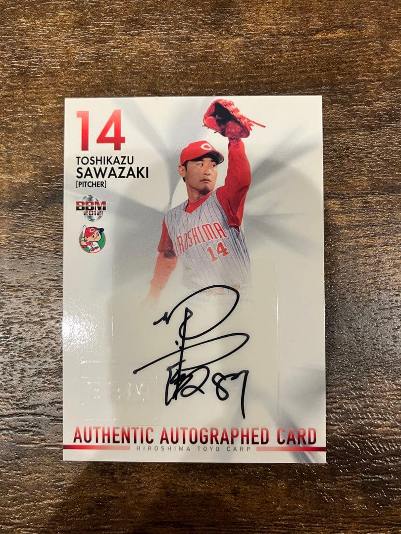 プロ野球　BBM カード　カープ　澤崎　直筆サイン