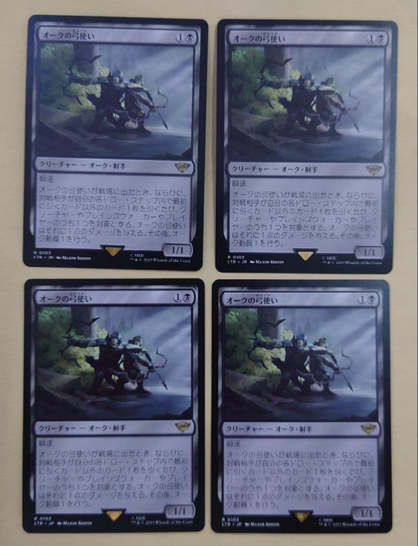 オークの弓使い 日本語 4枚セット