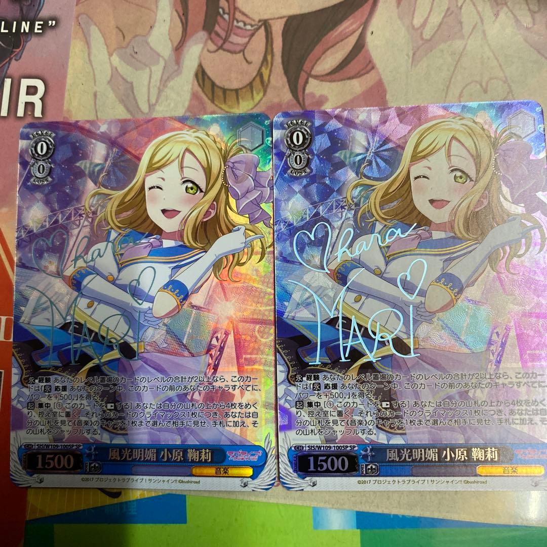 ヴァイスシュヴァルツ　スクフェス2 小原鞠莉　SP