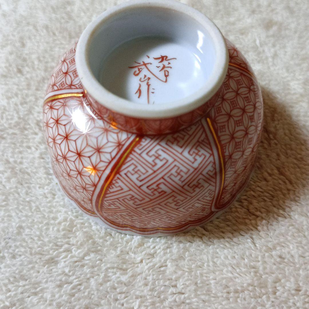 福島武山　赤細描小紋 未使用美品