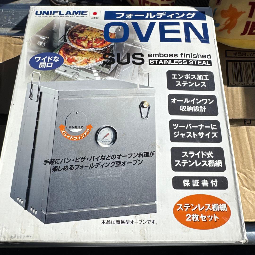 UNIFLAME フォールディングオーブン