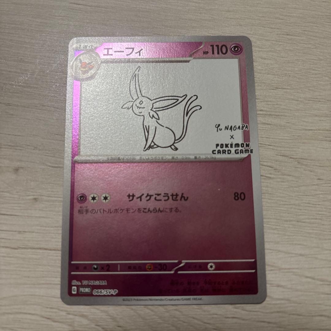 ［高騰中］長場雄 9枚セット　YU NAGABA ポケモン プロモ