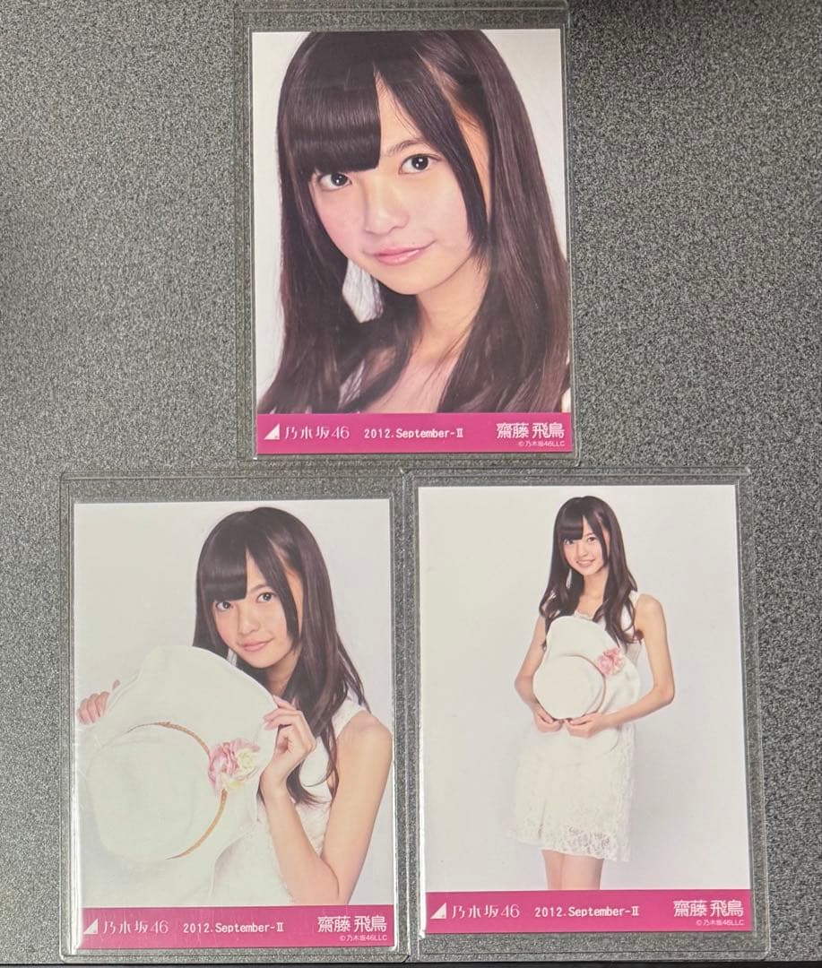 乃木坂46 生写真　白ワンピース　齋藤飛鳥