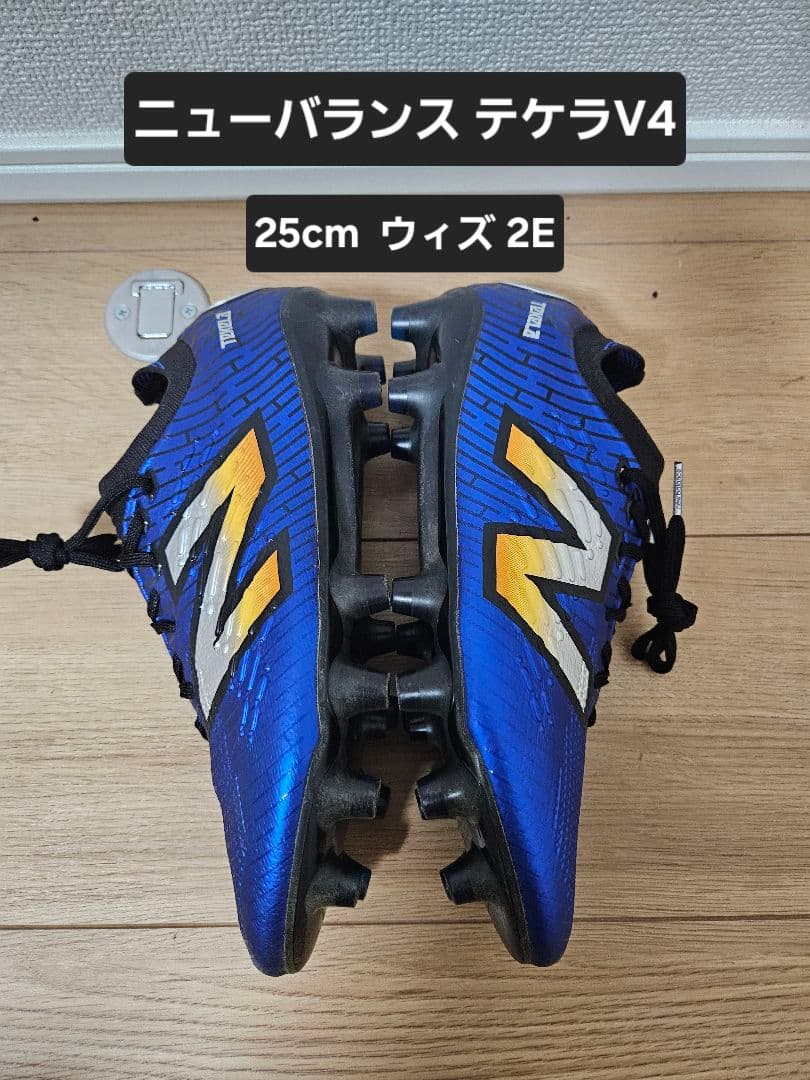 ニューバランス テケラV4 25cm ウィズ2E
