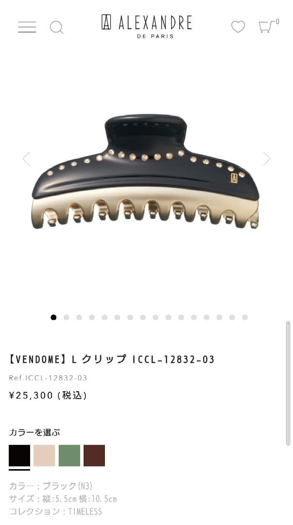 アレクサンドル ドゥ パリ　ヘアクリップ　ヴァンドームクリップ　ブラック