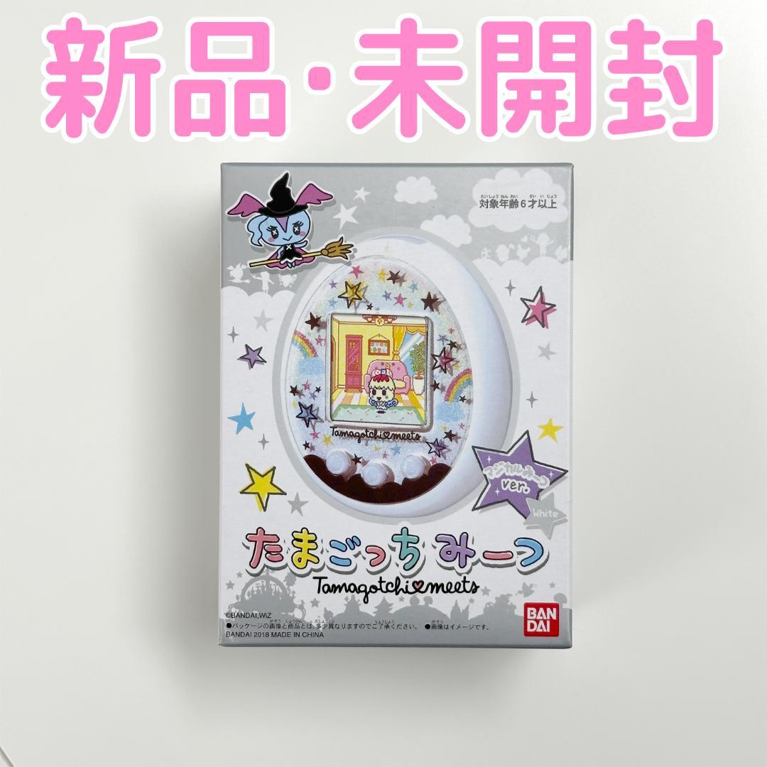 「新品未開封」たまごっちみーつ マジカルみーつ 限定カラー ホワイトver.