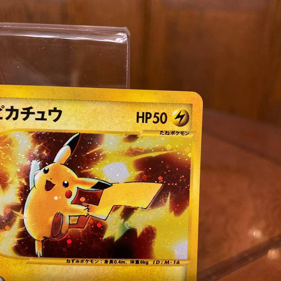 弥司さん専用ポケモンカード　マクドナルド　ピカチュウ　キラ　カードe