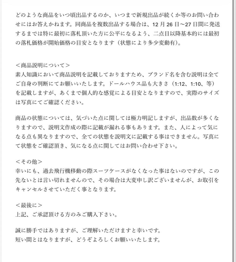 「専用」ドイツ　ギュンターライヒェル　パフェ　天使