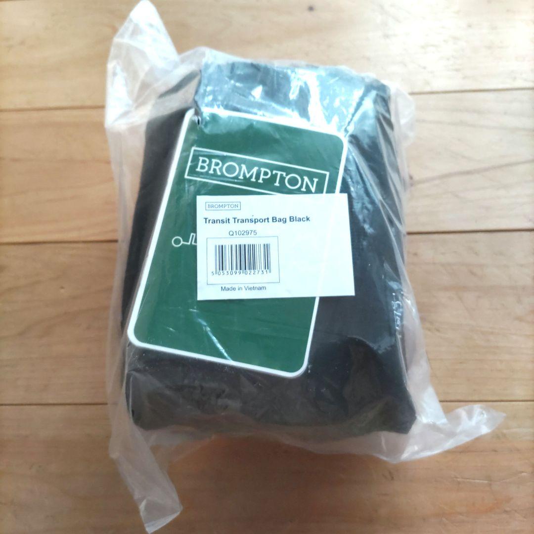 新品　BROMPTON　純正　輪行袋　ブロンプトン