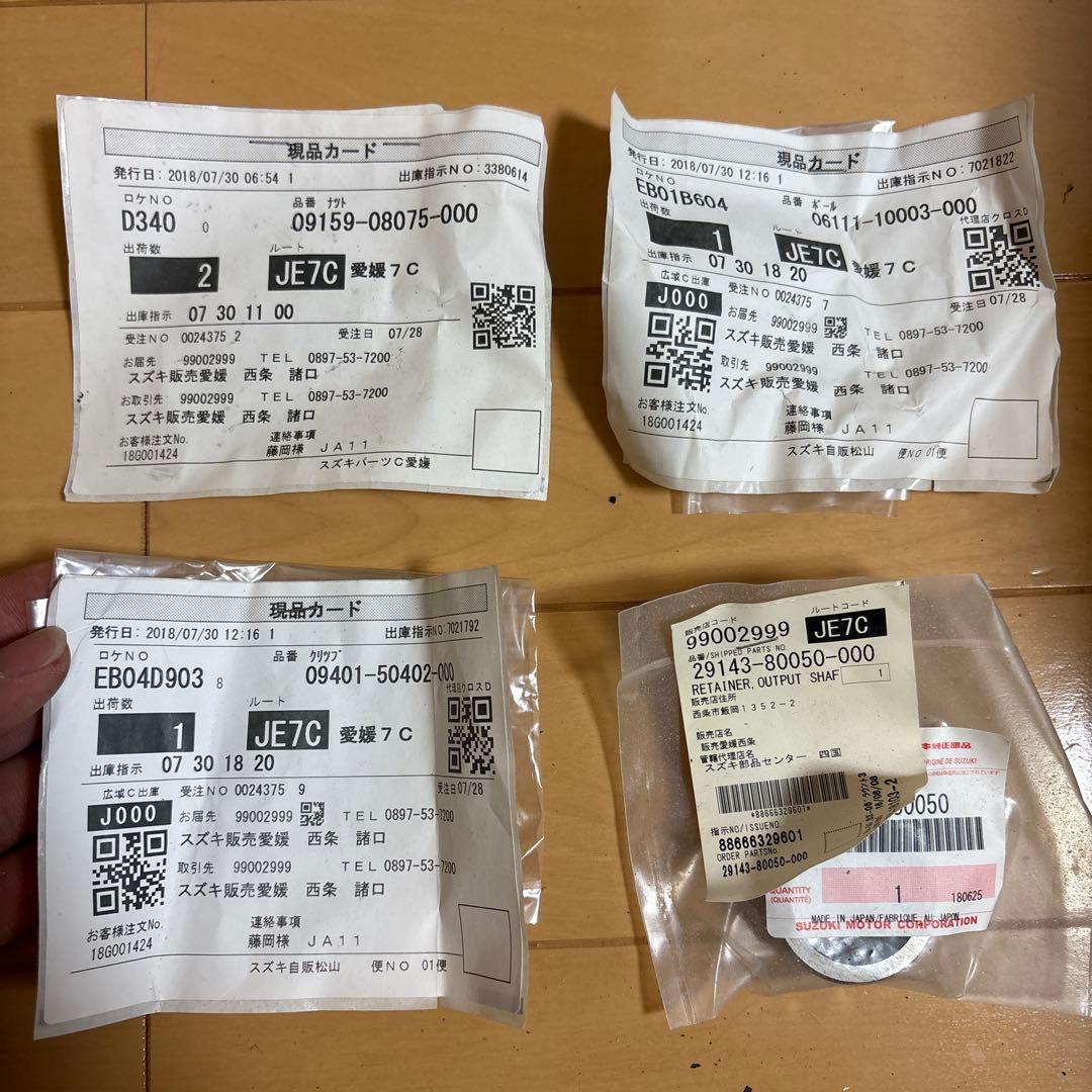 ja11 トランスファー　各部品