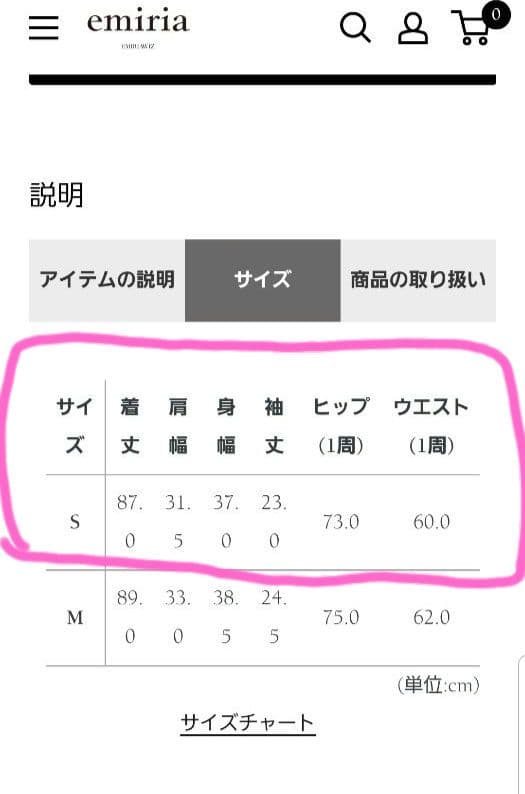 【美品/試着のみ】EMIRIAWIZ♡ワンピース