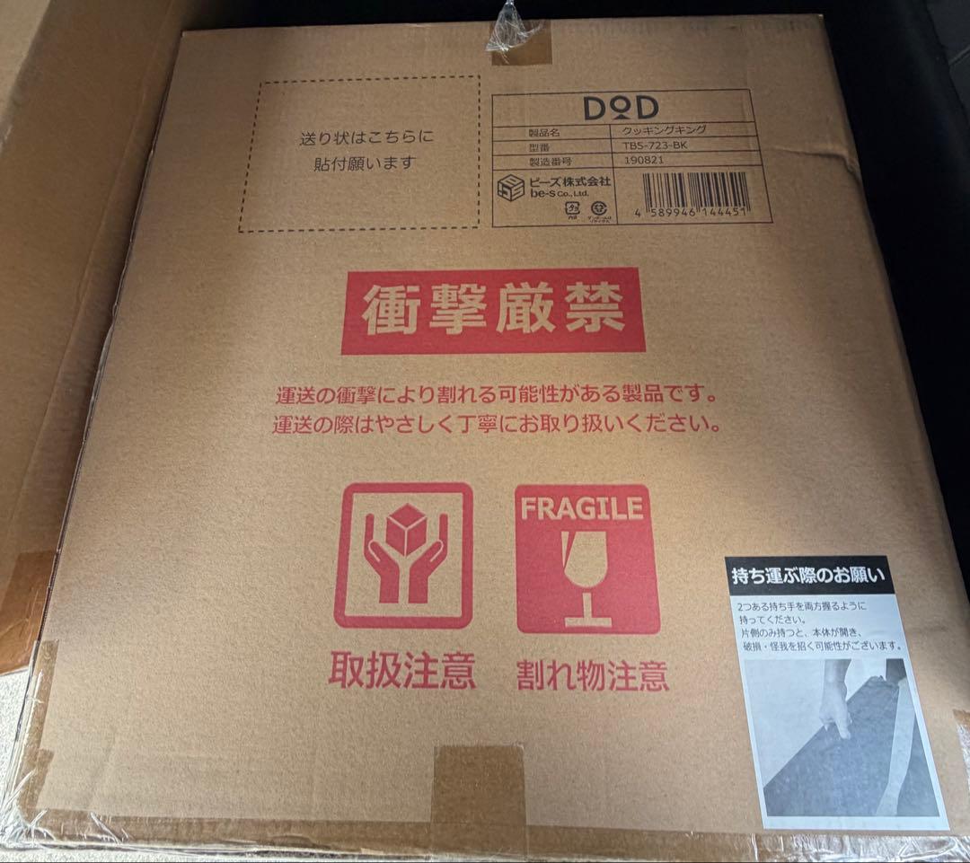 DoD クッキングキング TB5-723-BK アウトドアテーブル