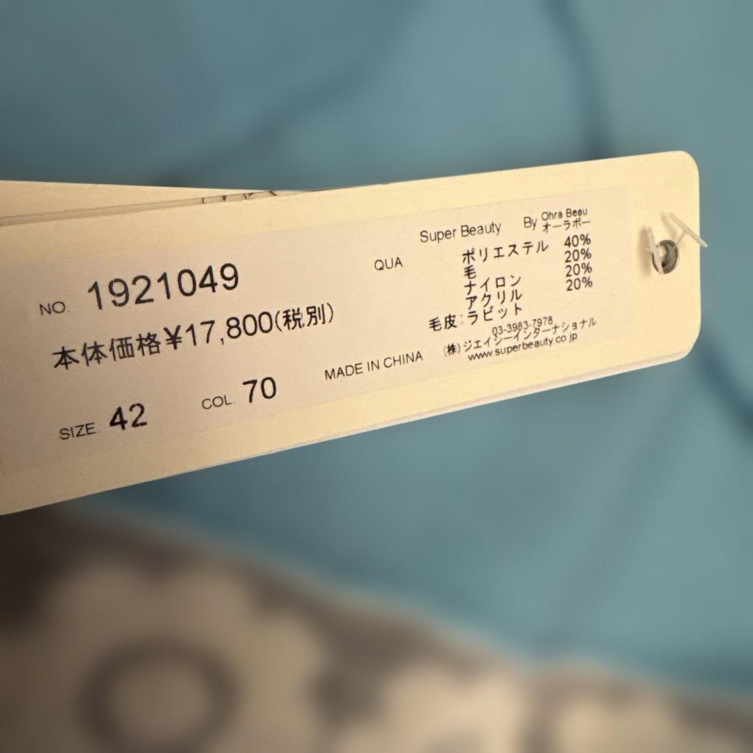 Super Beauty❣️キラキラビジューニット長袖ワンピース　新品未使用