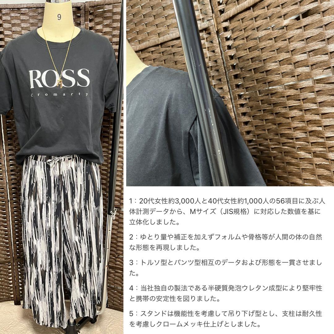 七彩 NANASAI 裁断用 ナチュラルヌードボディ 9号 MT-20 マネキン