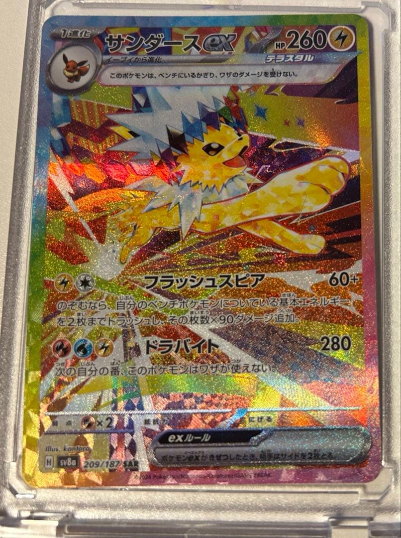 ポケモンカード テラスタルフェス ブイズ ex sar 9枚セット　ブラッキー