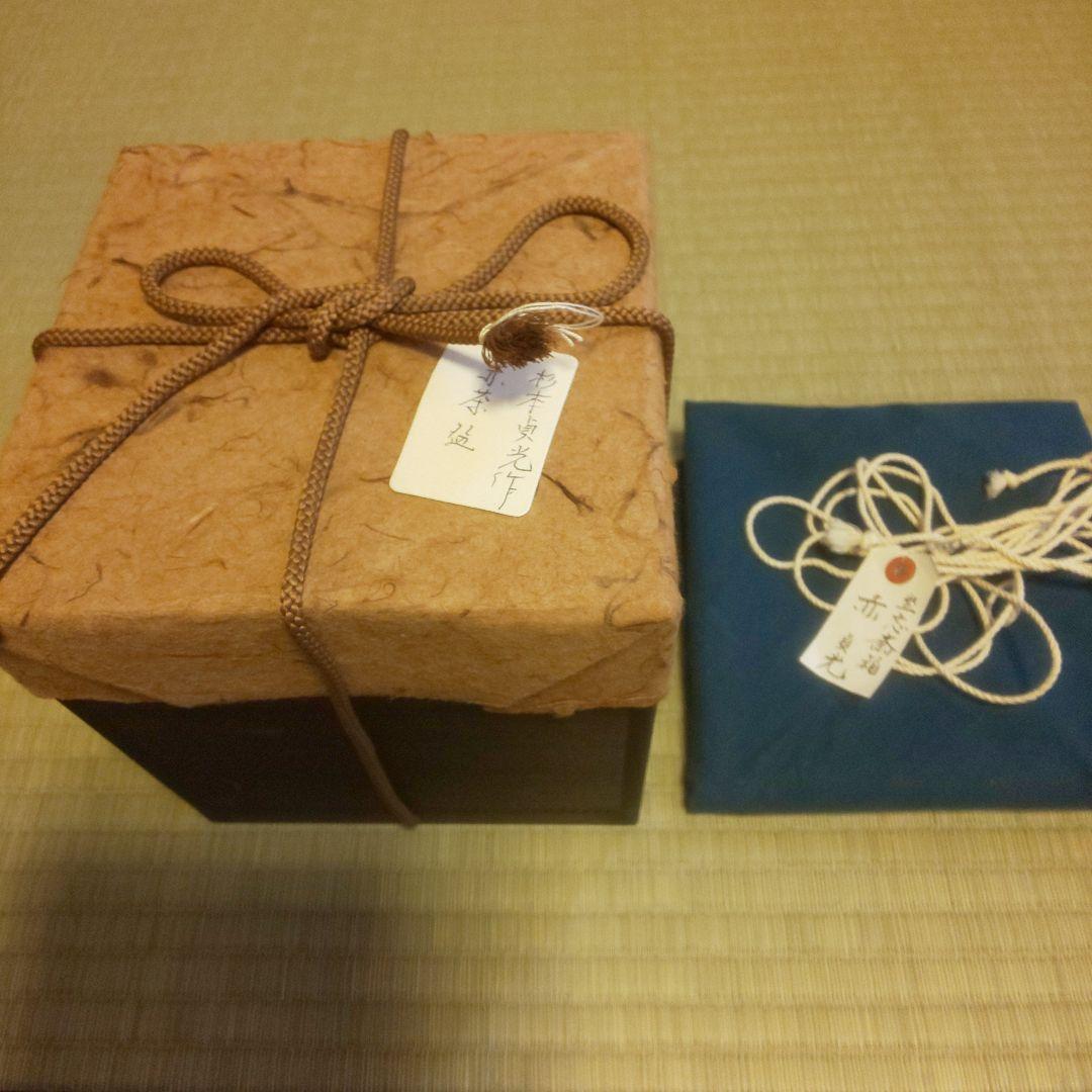 A 265         赤楽・貞光     ( 坐忘斎お家元箱書 )