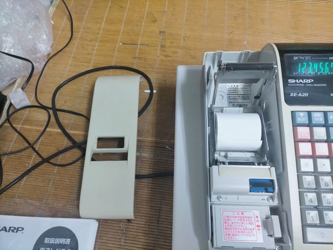 シャープレジスター　XE-A20　店名設定無料ロゴ可能機種　148707