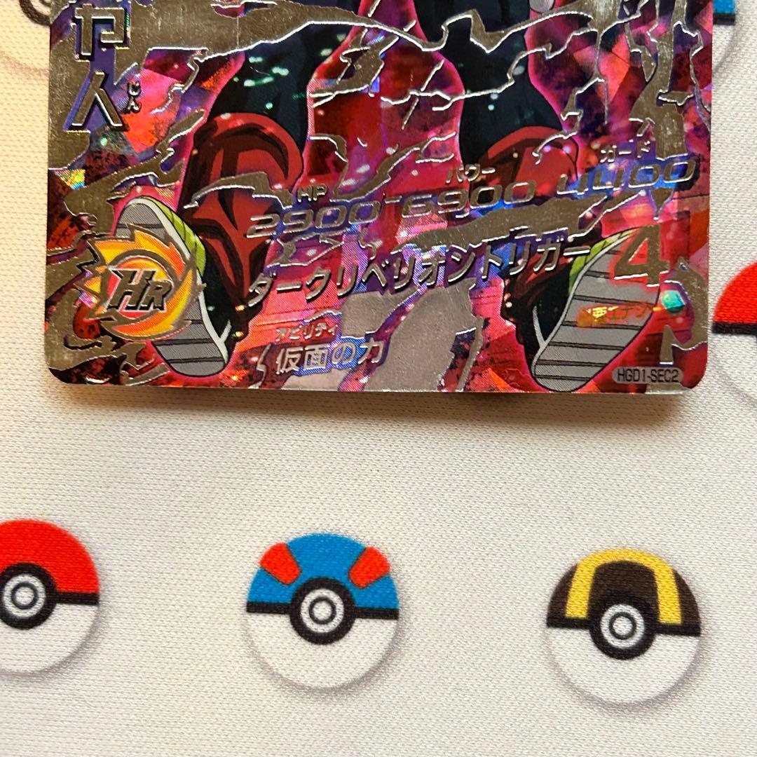 ドラゴンボールカード 仮面のサイヤ人　HGD1-SEC2