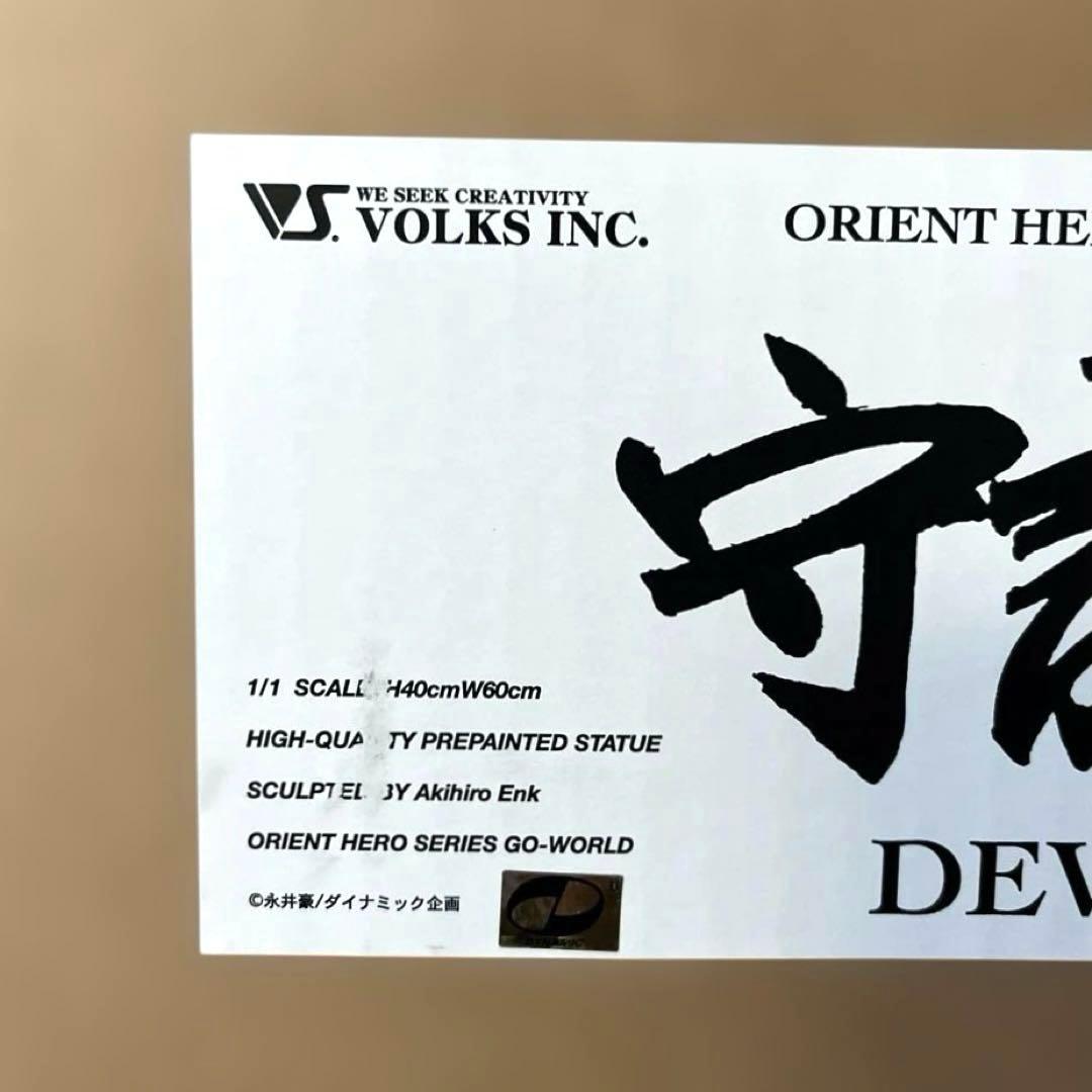 【超希少品】”デビルマン守護神 ボークス正規品“