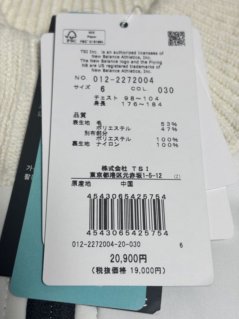 ニューバランス ゴルフ ニットブルゾン ウェア XLサイズ ホワイト 新品