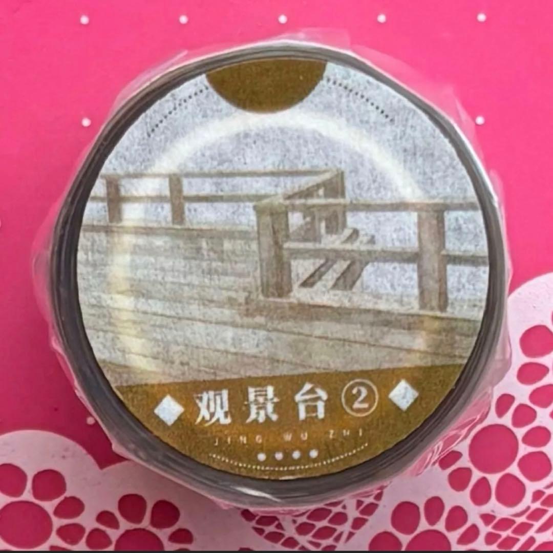 PET 观景台② 4.6cm×5m 125cm/loop 海外マスキングテープ