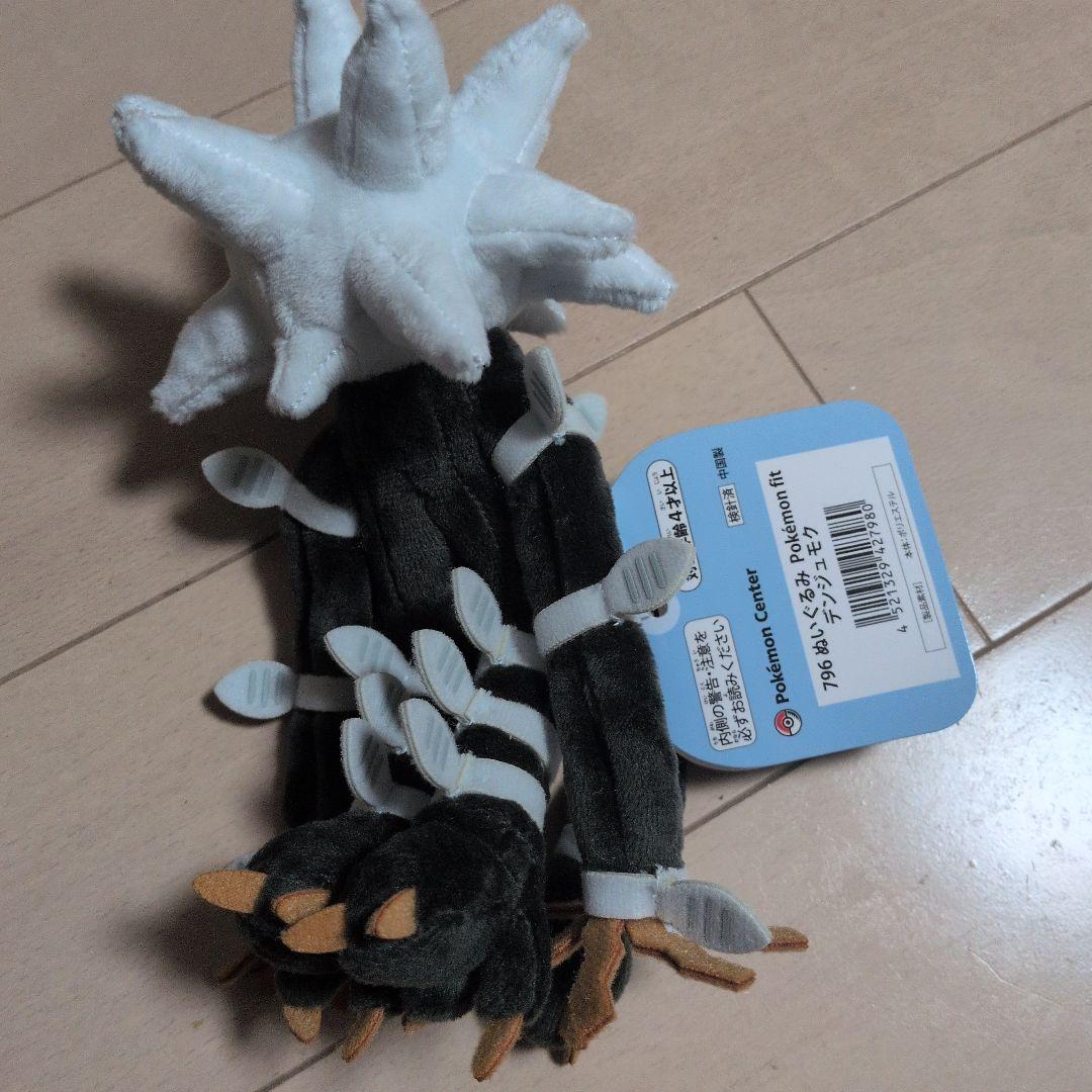 ポケモンfit ウルトラビースト　ぬいぐるみセット