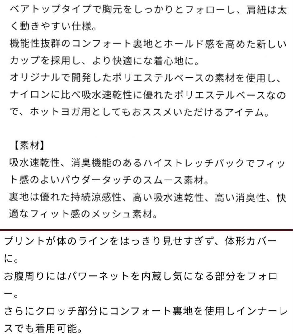 チャコット ローズ カップ付きトップス レギンス ＊ ヨガウェア ダンス バレエ