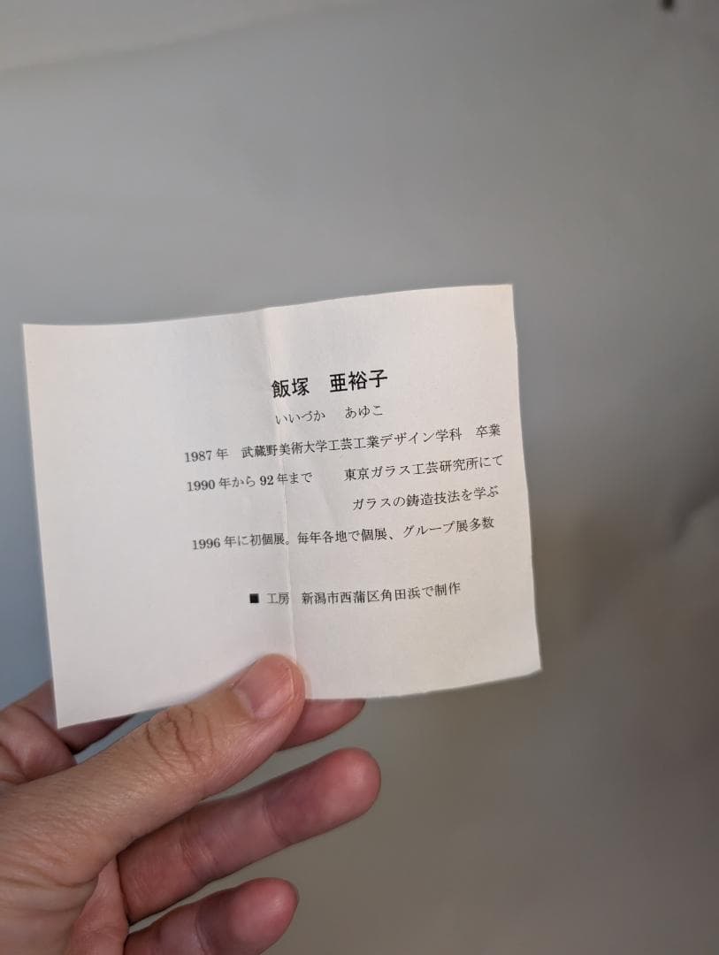 花柄グラス 飯塚亜裕子 パート・ド・ベール