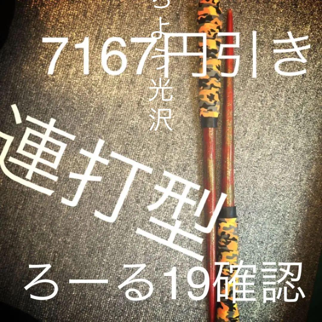 撥ハンドメード 太鼓の達人撥でも使えますロール19確認