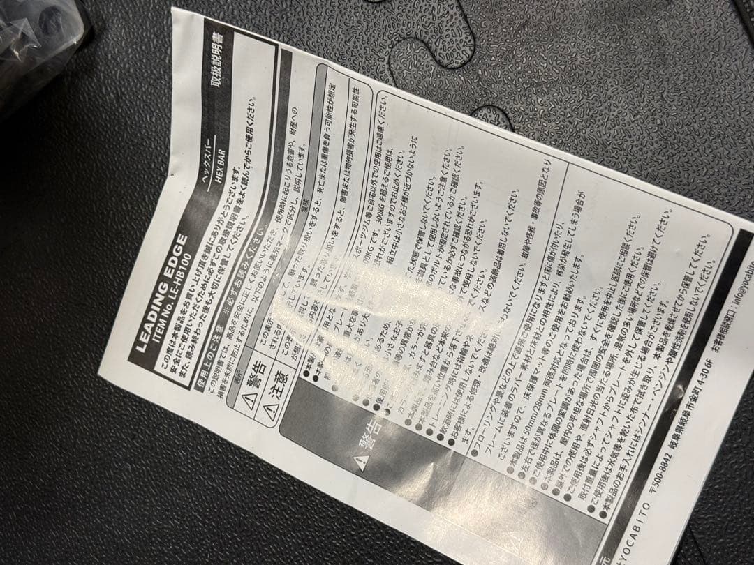 引取限定　LEADING EDGE ヘックスバー