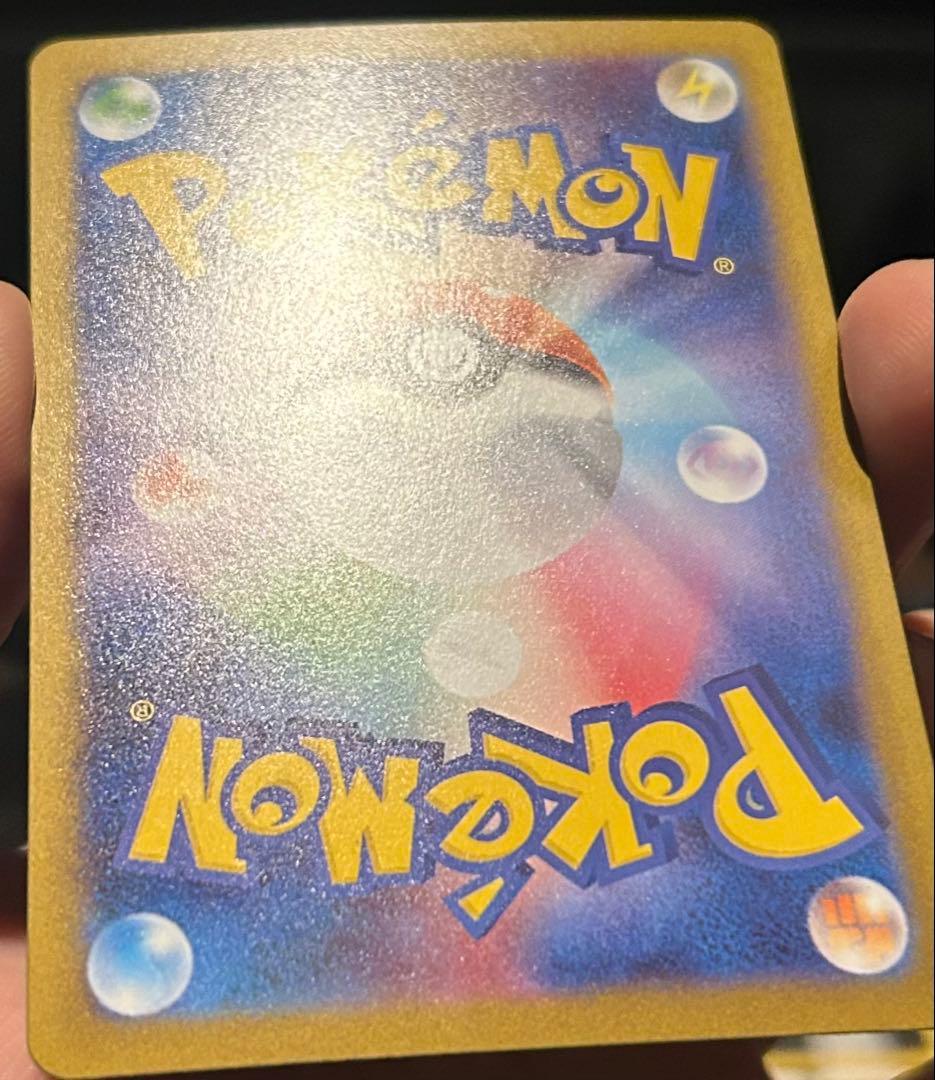 メガリザードンXex SAR 美品