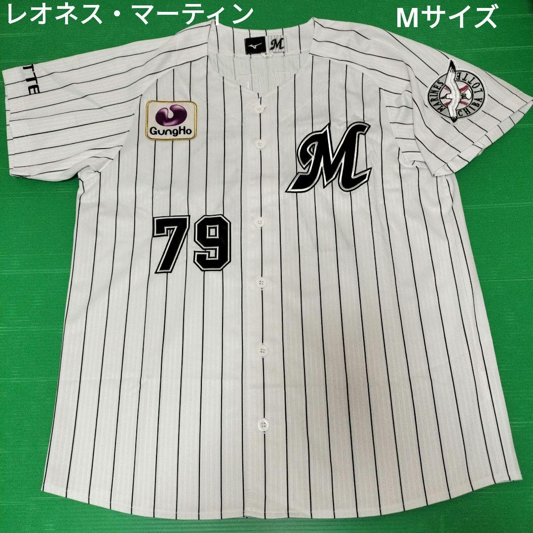 千葉ロッテ　レオネスマーティン　ユニフォーム　Мサイズ