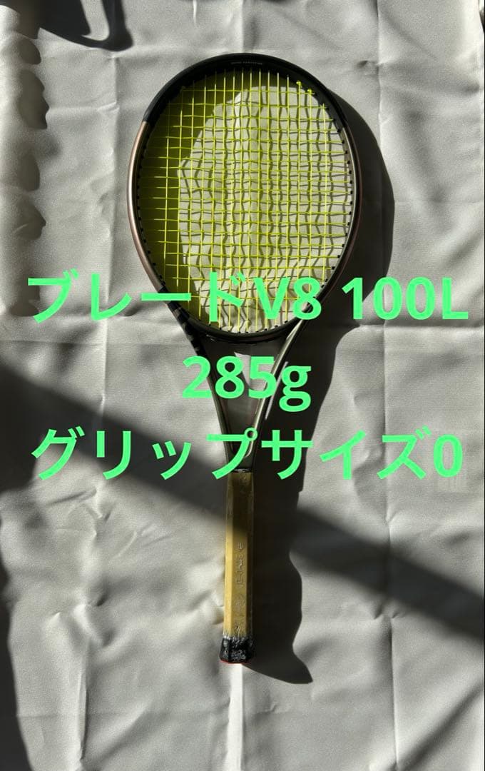 Wilson Blade V8 100L 285g テニスラケット