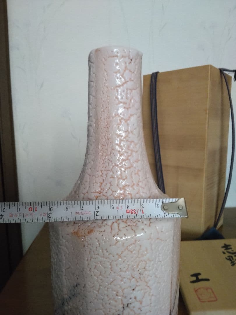 安藤工　志野花生