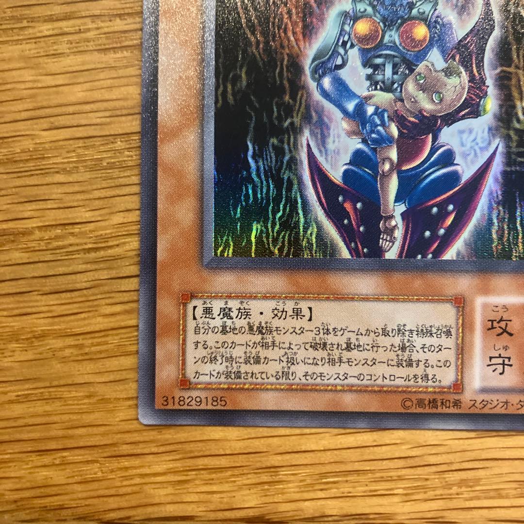 遊戯王カード　ダークネクロフィア　LN-14