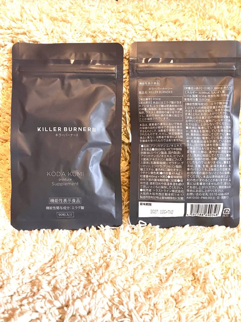 キラーバーナー2★KILLER BURNERII★90粒×3袋