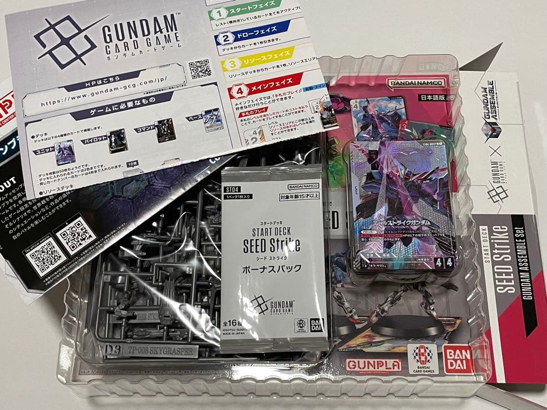ガンダムカードゲーム SEED Strike アッセンブルセット フルパラレル