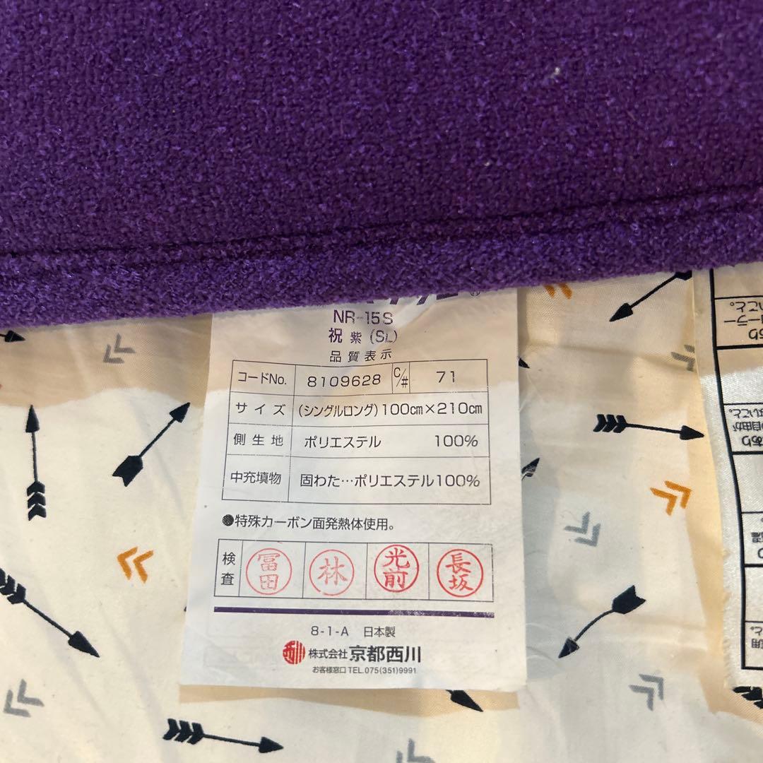 ローズテクニー　NR-15S 電気毛布 100cm x 210cm