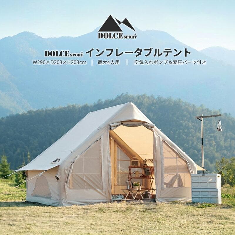★空気注入でラクラク設営★ 4人用 広々テント 2重構造 メッシュ 空気入れ付