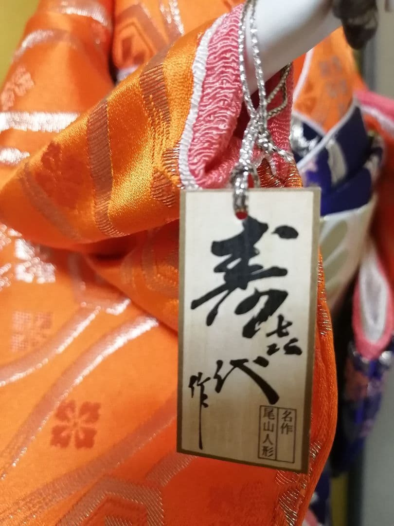 日本人形 尾山人形 芸者 芸姑 芸妓 末広 寿喜代作