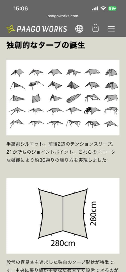 パーゴワークス　NINJA NEST &NINJA TARP セット