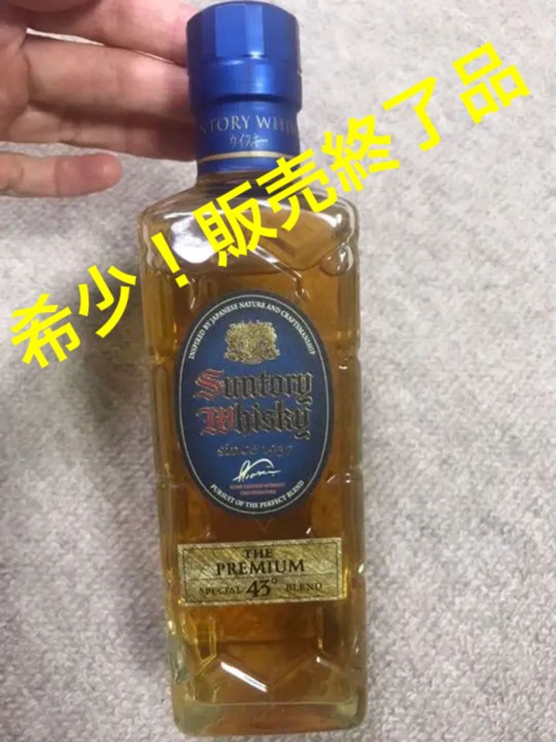 【販売期間3年の幻のお酒】サントリー プレミアム角瓶 [ 300ml ]