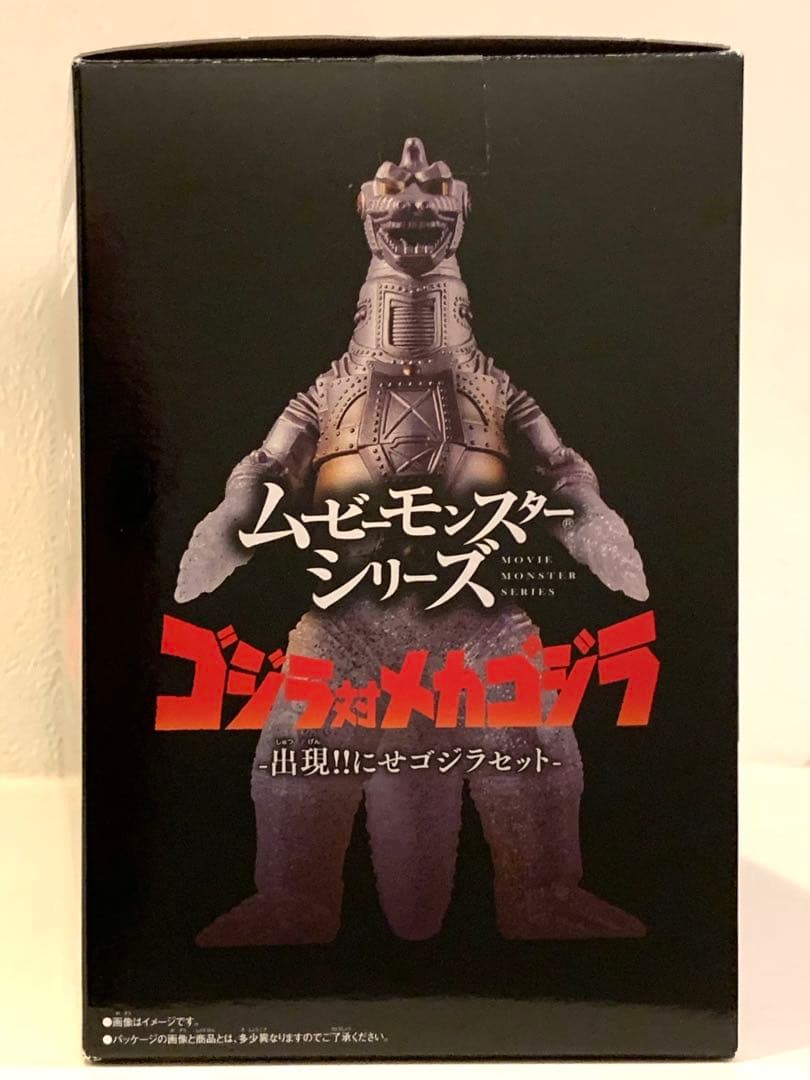 ムービーモンスターシリーズ ゴジラ対メカゴジラにせゴジラセット+ゴジラ1974