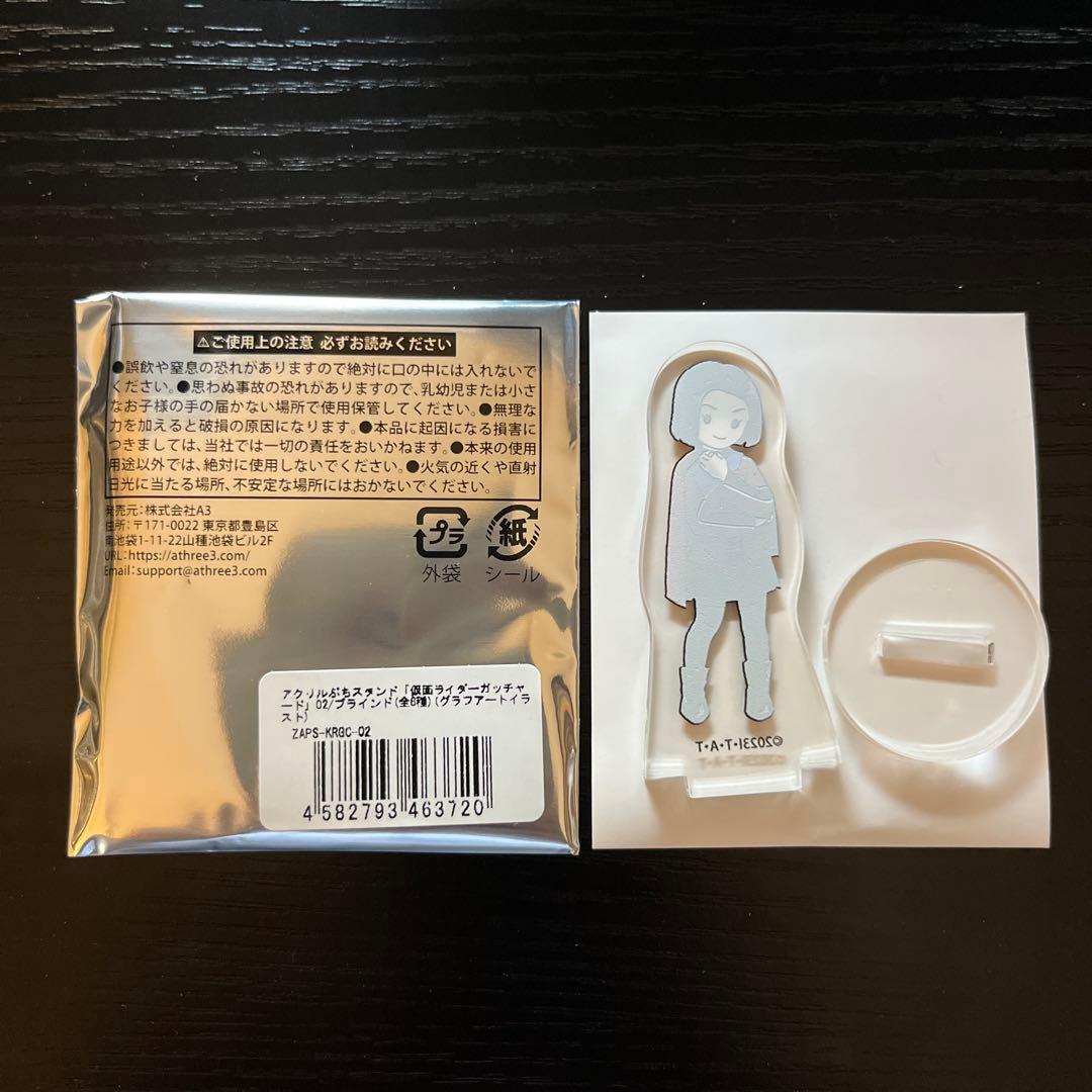 未使用 仮面ライダーガッチャード アクリルぷちスタンド グラフアート全6種コンプ